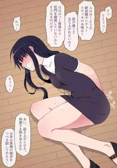 Kobito Gundan ni Oshioki Sareru Kurobaru Mizuki