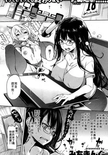 [Michiking] Mousou Sakka Bonjiri Sensei (COMIC Kairakuten 2015-07) [Chinese] [好野雞尻個人漢化]