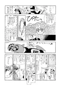 [Paradise City] Kikenryouiki 4 Randoseru na Otoshigoro