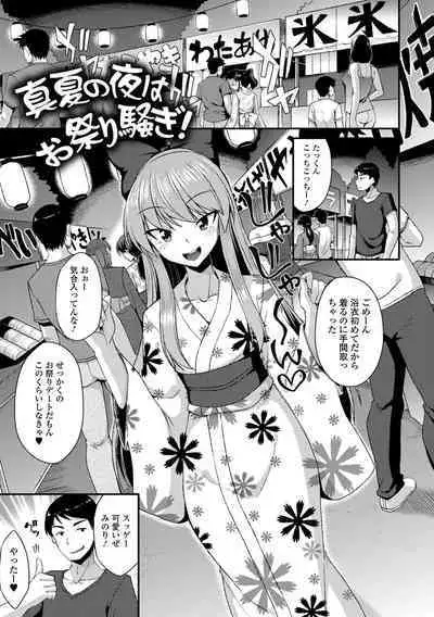 Otoko no musume no iru nichijou