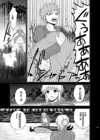 (C69) [Sanazura Doujinshi Hakkoujo (Sanazura Hiroyuki)] HUNGRY LOVER (Fate/stay night) [Chinese]