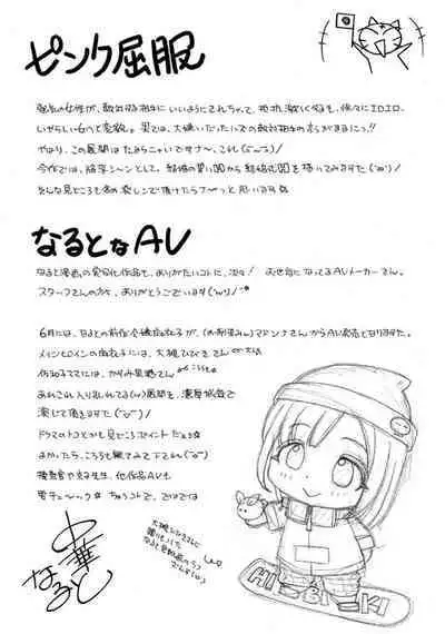 Pink Kuppuku - Pink Surrender