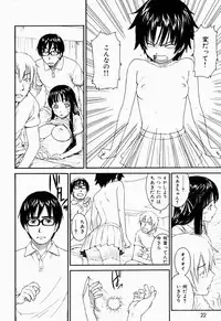 COMIC Shitsurakuten 2005-09