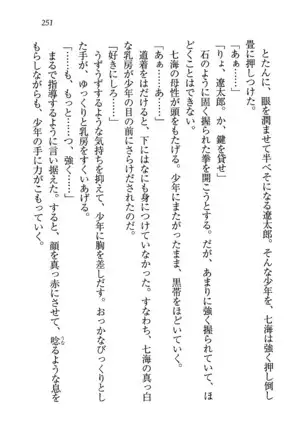 せんせい~W授業