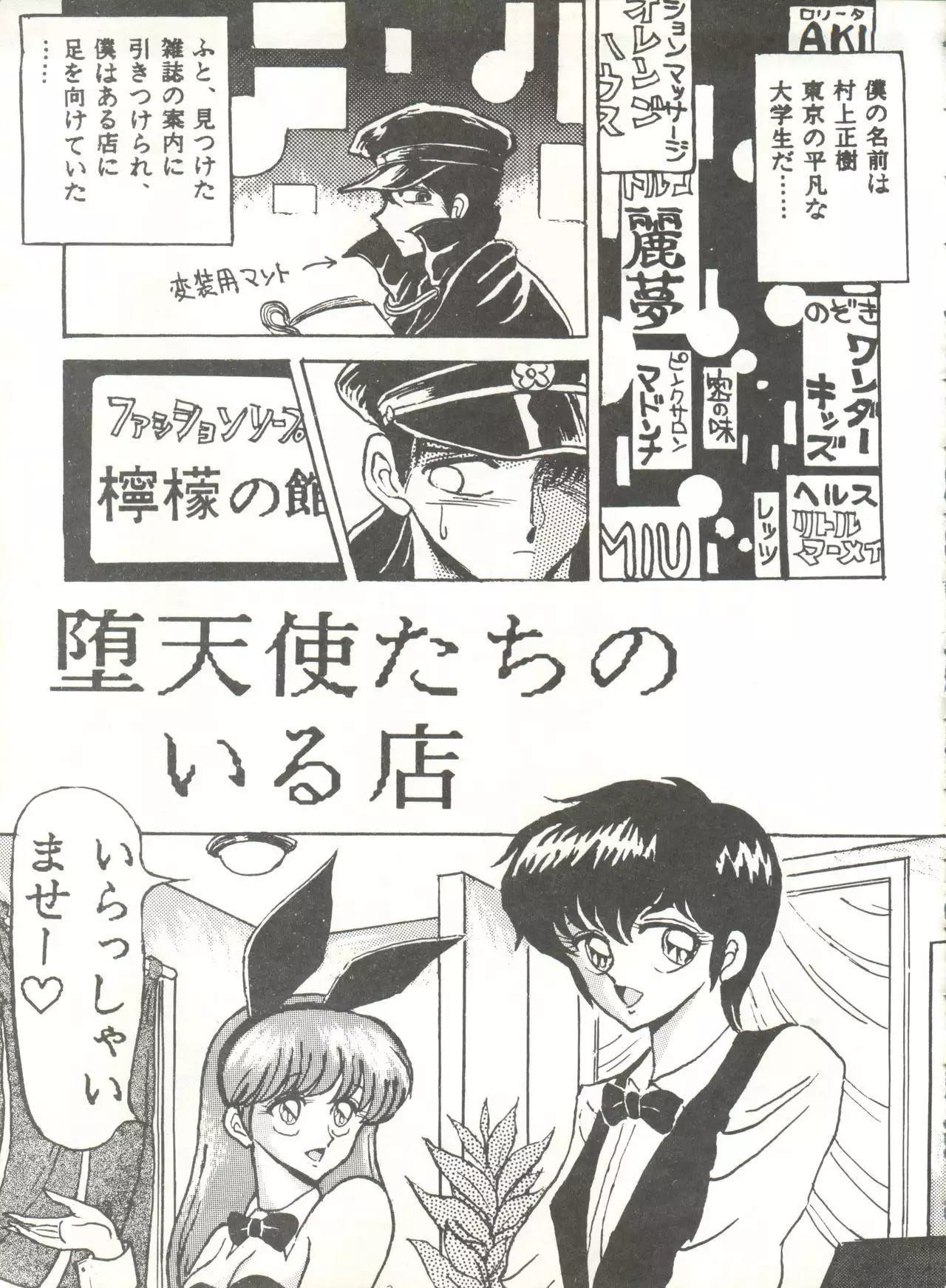 SWEET LIPS + SHARAKU SPECIAL + MOON RHAPSODY