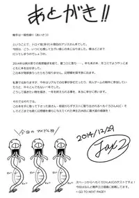 (C87) [Troid-oh (Jax2o)] SacrifAlice (Touhou Project) [English]