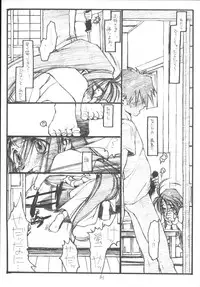 [bolze.] O,My Sadness Episode #3 (Ah! Megami-sama/Ah! My Goddess)