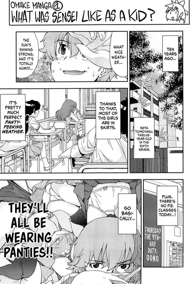 Kite! Mite! Ijitte! | Come! Look! Tease!