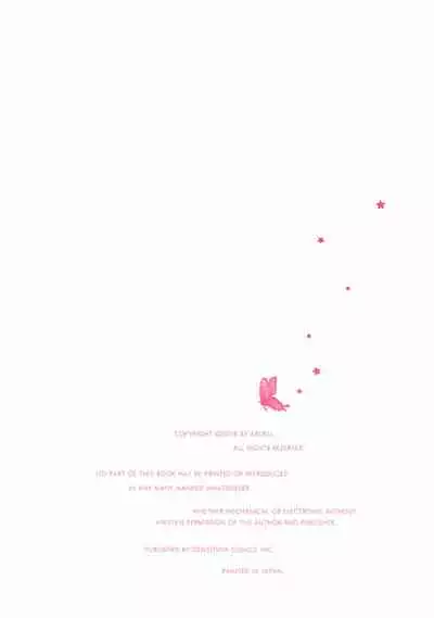 [ARUKU] Murenai Shinshi