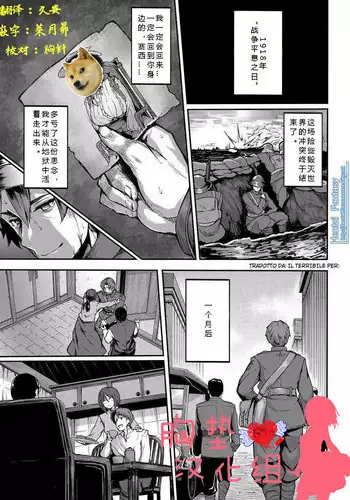 [Shiokonbu] mitigation (COMIC BAVEL 2017-01) [Chinese] [胸墊漢化組] [Digital] [Incomplete]