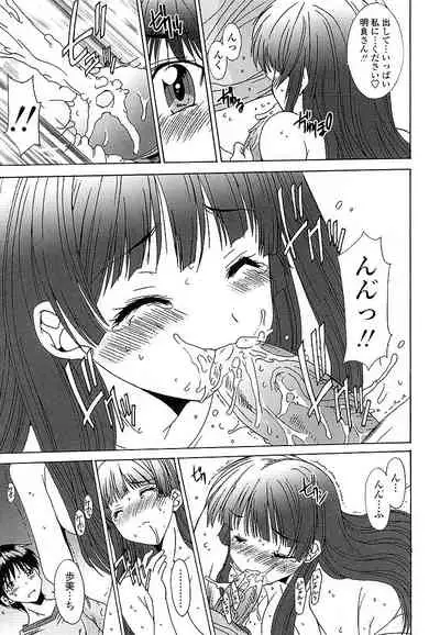 [Yuuki] Anata ni dake, Chitsunai Shasei Kyoka [Digital]