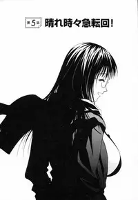 [Uchino Bungo] Boku no Kateikyoushi