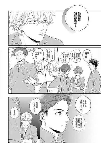 Golden Sparkle | 闪耀金色光芒的你 Ch.1