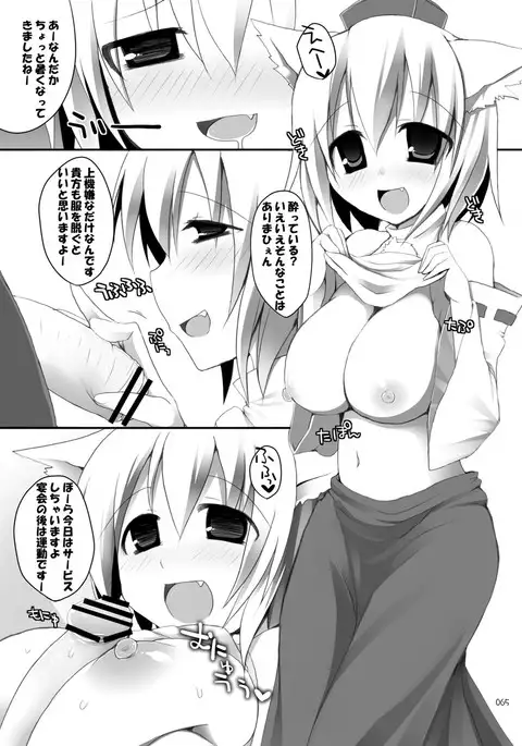 Gensokyo Chichi Zukan Soushuuhen 2