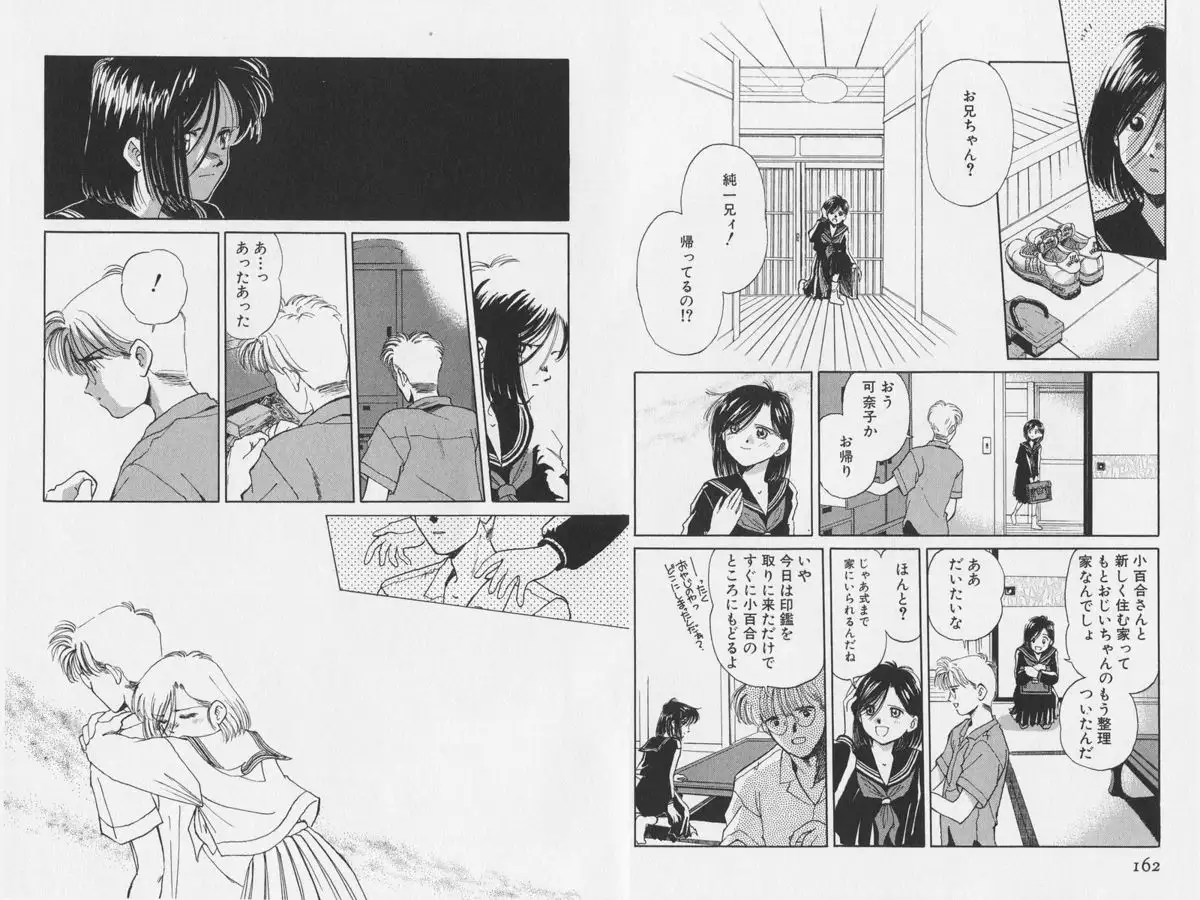 Hachigatsu no Usagi remix