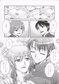 (ComiComi8) [KABAYAKIYA (Unagimaru)] Bungei shoujo Literature girl (ToHeart 2)