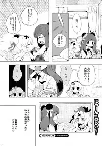 COMIC HOTMiLK 2015-05