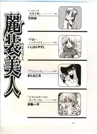 [Anthology] Reisou Bijin