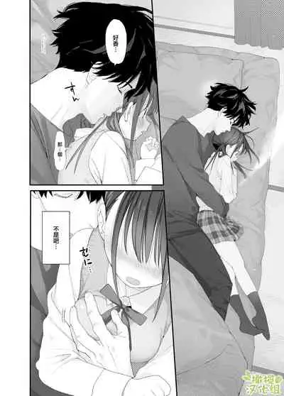 [S saizu] matatabi sou no siro kun｜木天蓼庄的白先生[中文] [橄榄汉化组]