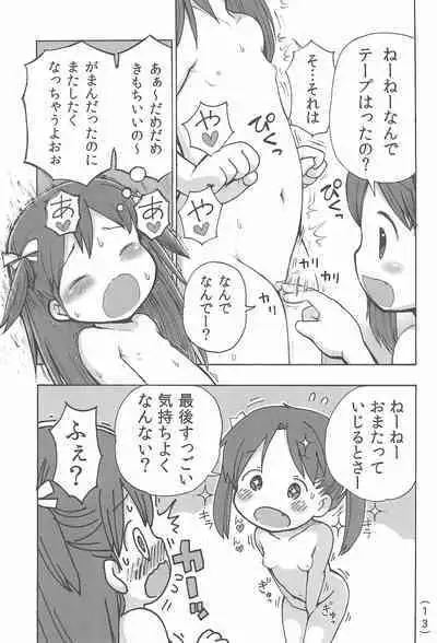 (C86) [Umekkodo (Umekko)] Onani Kinshi damon