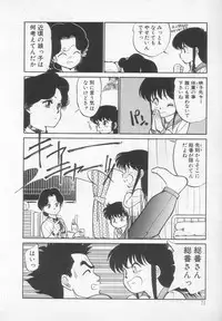 [Maka Fushigi] Nekoja Nekoja 1