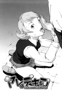 [Noukyuu] Mesuinu Ganbou