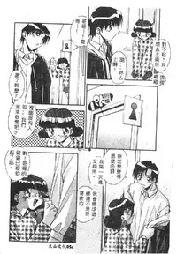 [Hindenburg] Kyoudai ni Kuyoku Soukan [Chinese]