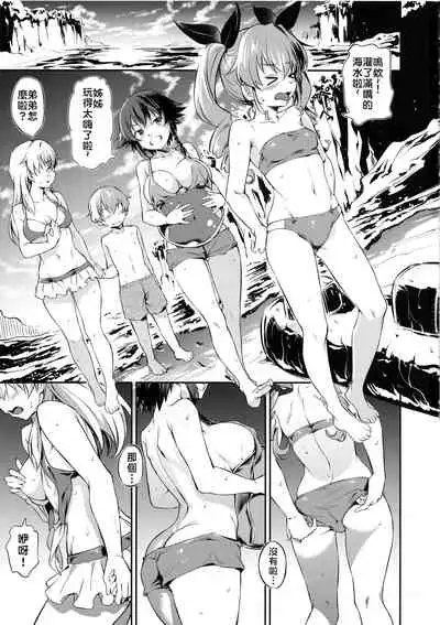 Senshadou no Uramichi Anzio Koukou | 戰車道的後門~安齊奧高中~