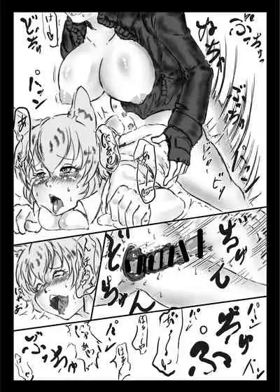 Friends Mae Shippo Goudoushi