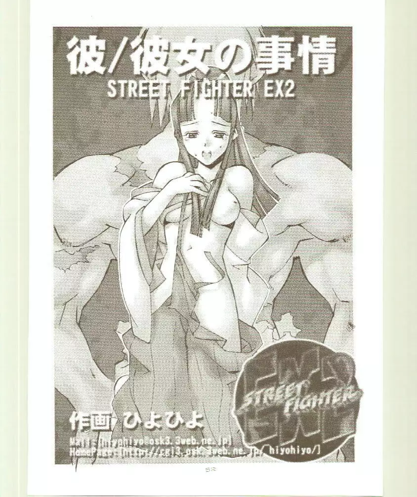 Toukyou Meibutsu Hiyoko Manjyuu