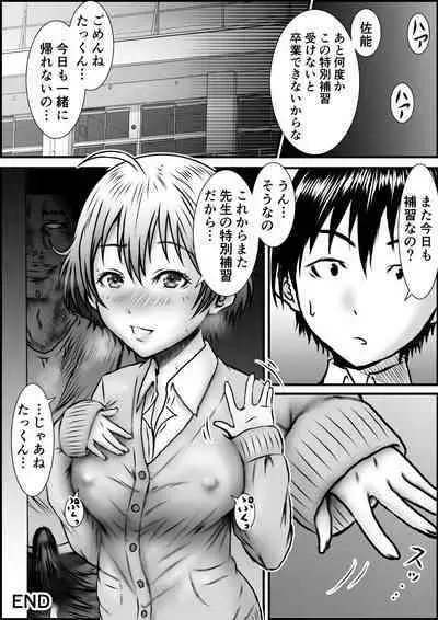 単位足りないから特別補習を受けた結果