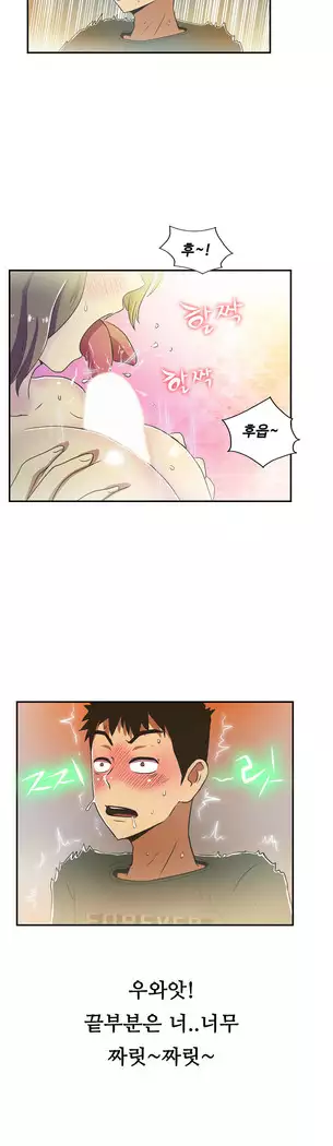 One Room Hero Ch.1-39
