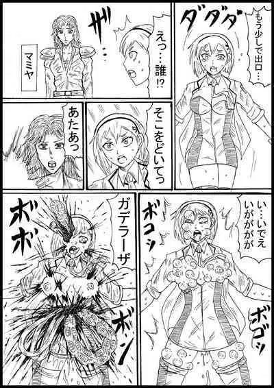 [Nurudesutorudou] [Skeb] Sarani Suparobogaaru o Hokutoshinken de Hofuru