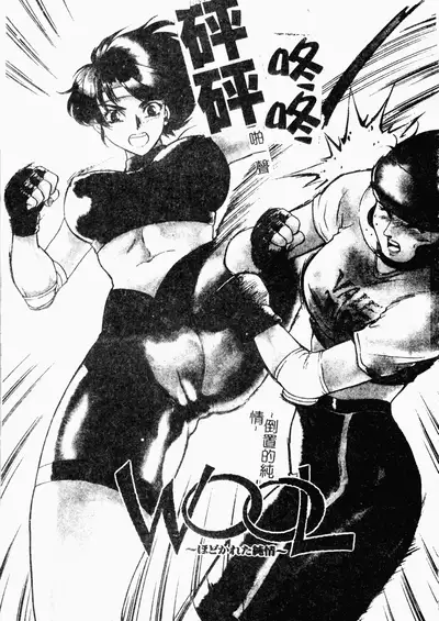 OO II Junketsu no Hansayou