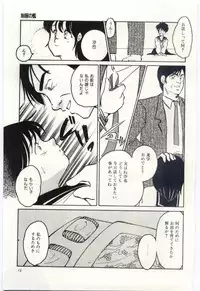 [Umino Yayoi] Seifuku no Ori -Anata no Tame ni-