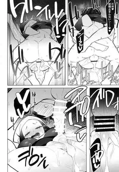 (COMIC1☆20) [Avalanche EX (Abarai)] Marushii LG (Pokémon Legends: Arceus)