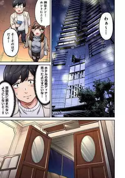 同じゼミの染谷さんがAV女優だった話。 第8話