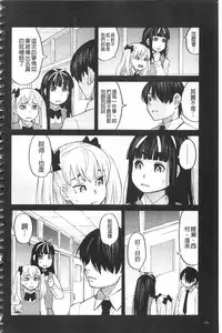 [Zukiki] Hidoi Koto Shinaide [Chinese]