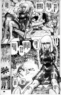 [keso] Paradise Gakuin - Yarisugi Seikatsu Shidou [Chinese]