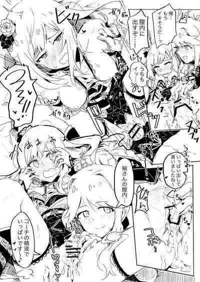 Fabrication&Delusion