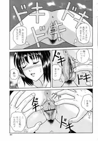 COMIC Momohime 2008-02