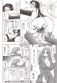 COMIC HANA-MAN 2010-01