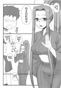 [Gachinko Shobou (Kobanya Koban)] Sweet Sweet Cinderella Summer (Fate/stay night) [Chinese] [無邪気漢化組]