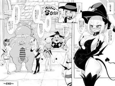 [Okottei] Tanjou Sex Monster Gumunculus!