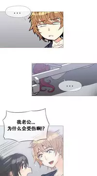 HouseHold Affairs 【卞赤鲤个人汉化】1~29话（持续更新中）