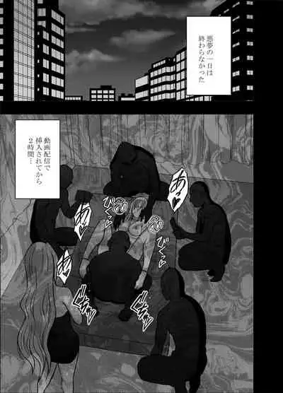 Otori Sousakan Kyouka Douryou Les Choukyou Hen