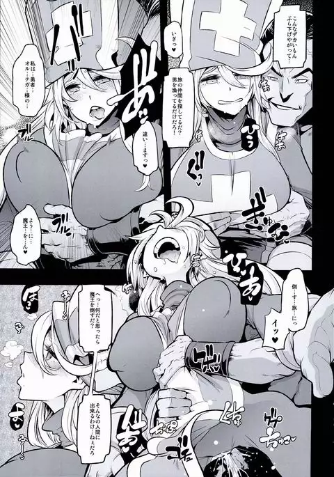 Onna Yuusha no Tabi 2 Ruida no Deai Sakaba