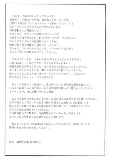 LADY REINES TIMES VOL. 3