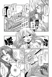 [Sawano Akira] Ani Omou Yue ni Imouto Ari Genteiban