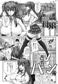 [Akigami Satoru] Harame! Nikubenki